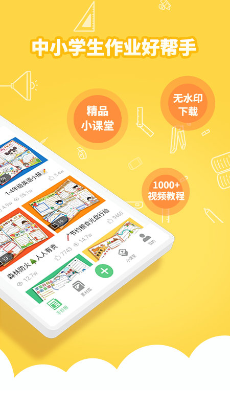 王老貓手抄報截圖