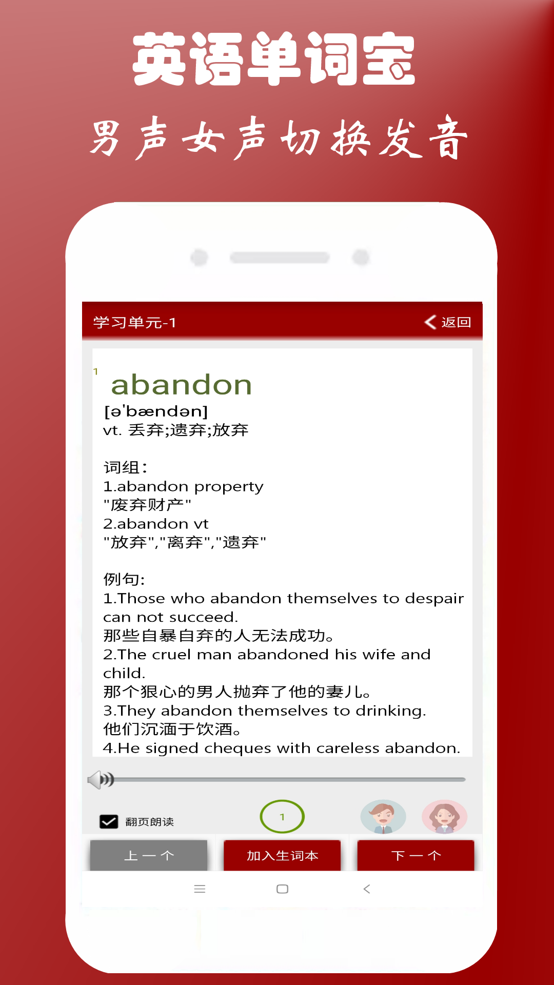 英語單詞本新版截圖