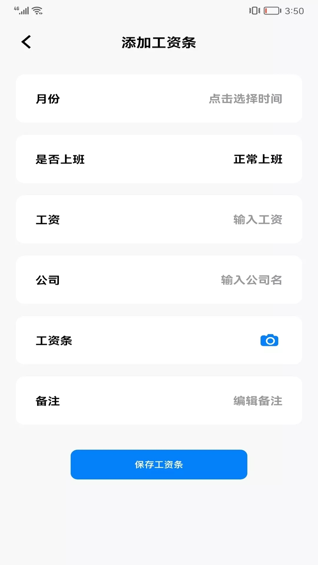 daily上班打卡截圖