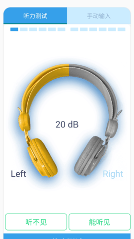 艾米助听截图