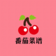 番茄菜譜