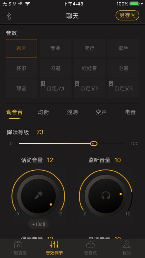godox音頻截圖