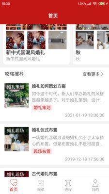 璟?；槎Y策劃截圖