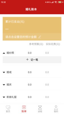 璟?；槎Y策劃截圖