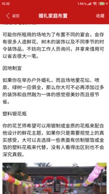 璟?；槎Y策劃截圖