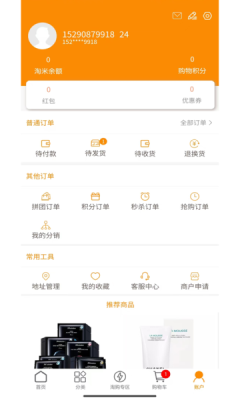 吉品樂淘截圖