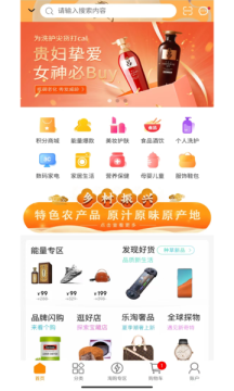 吉品樂淘截圖