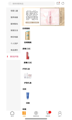 吉品樂淘截圖