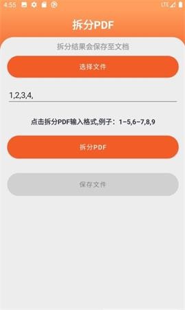 pdf工具大師截圖