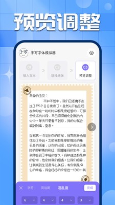 手寫字跡模擬器截圖