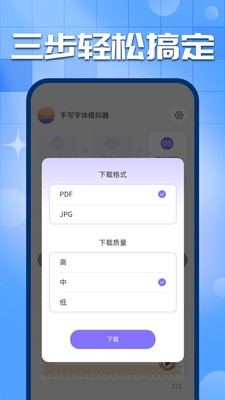 手寫字跡模擬器截圖