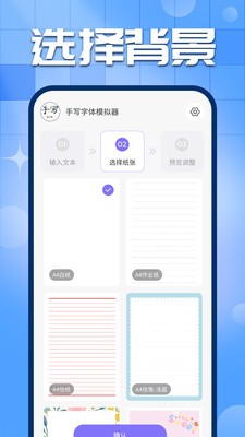 手寫字跡模擬器截圖
