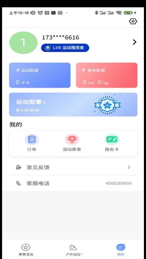 體和友截圖