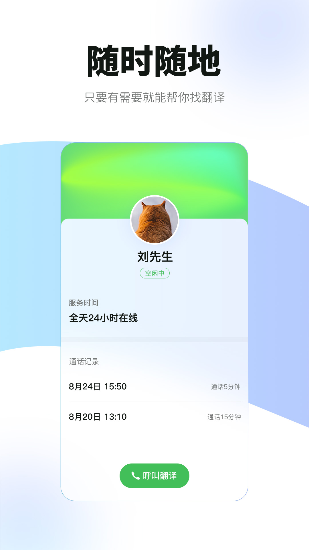 必助翻譯截圖