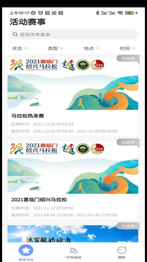 體和友截圖