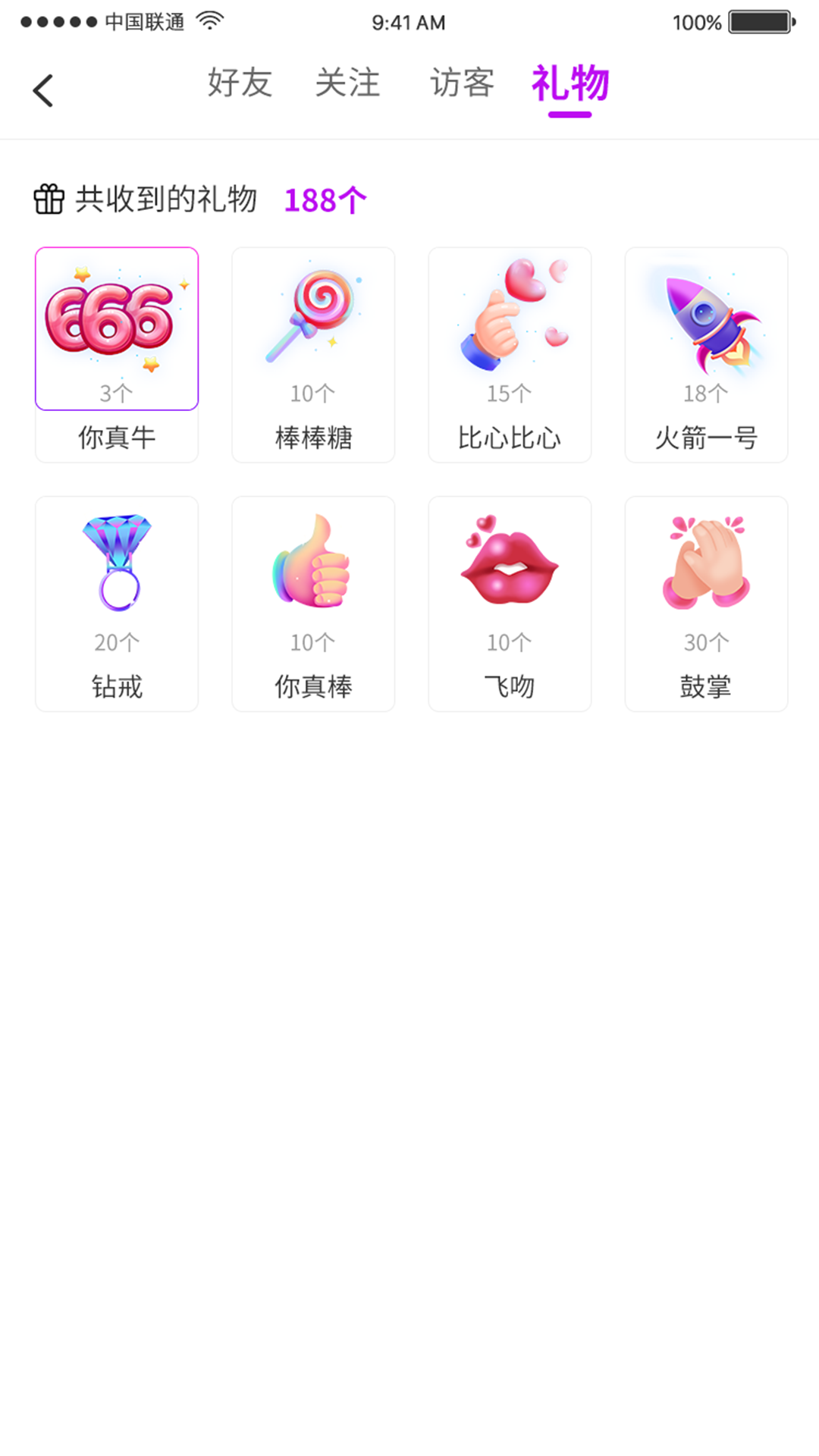 如果遇見交友截圖
