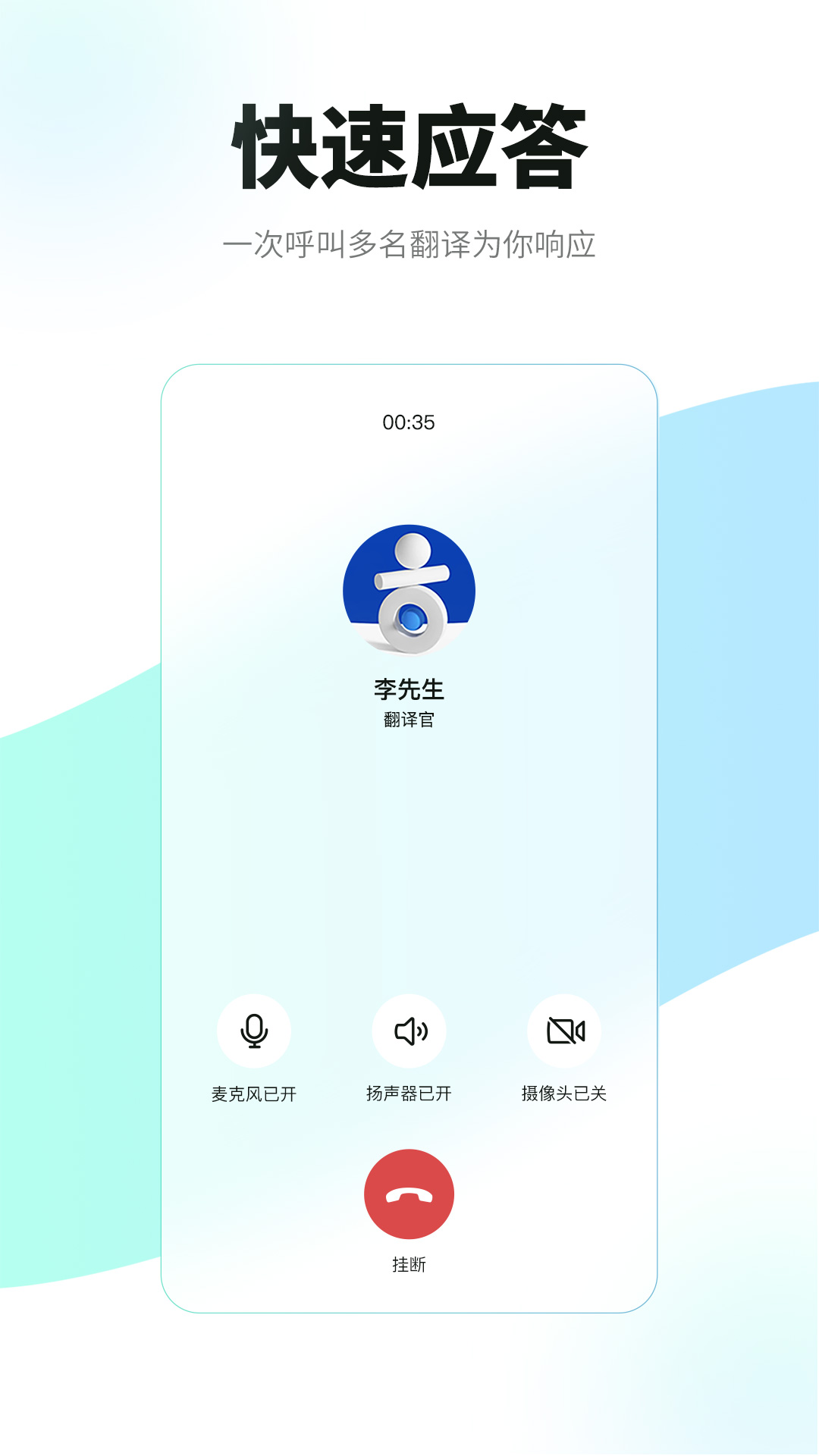 必助翻譯截圖
