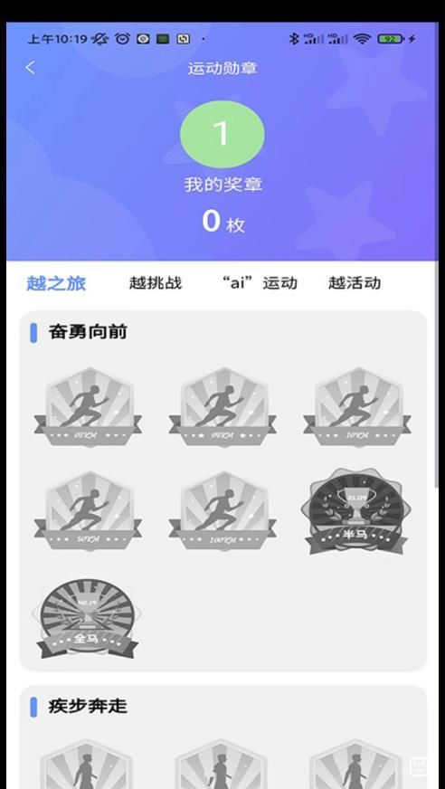 體和友