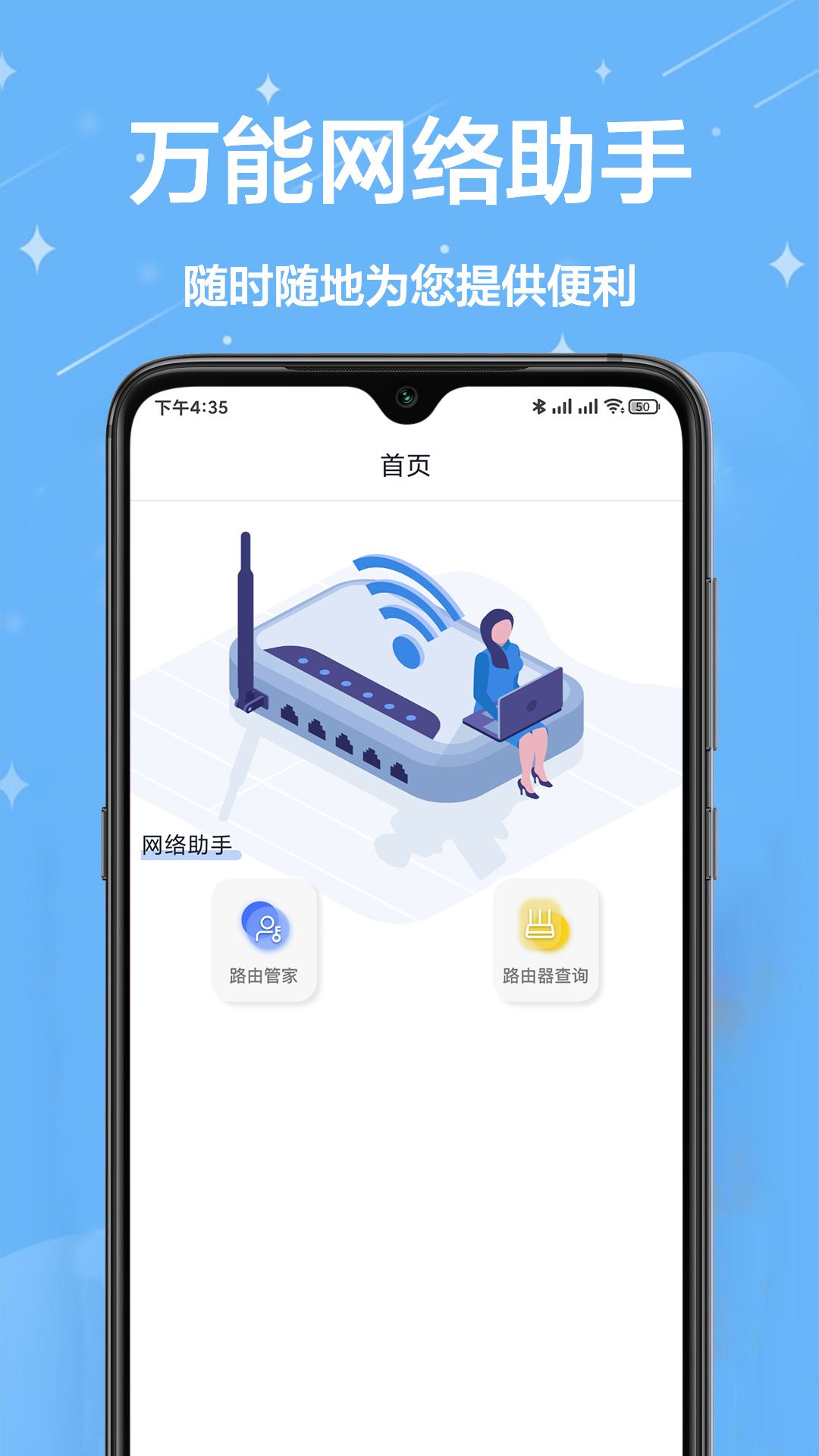 網絡工具小能手截圖
