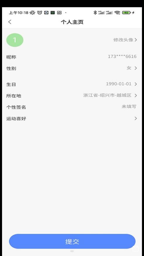 體和友