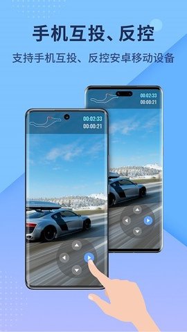 傲軟投屏apowermirror截圖