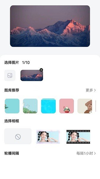 時(shí)光小組件截圖