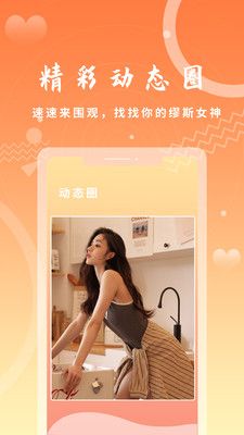 橙子語音截圖