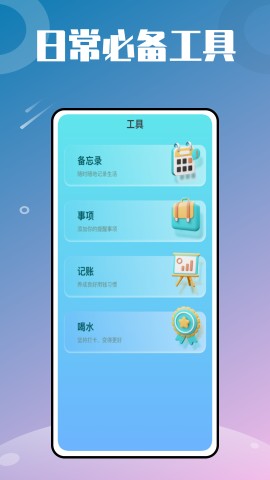 時(shí)光小組件鴨截圖
