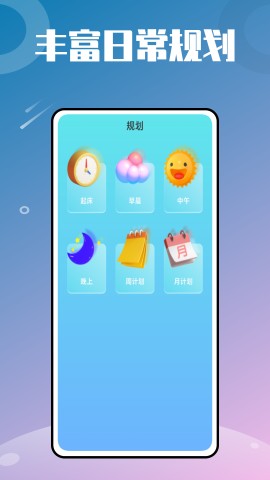 時(shí)光小組件鴨截圖