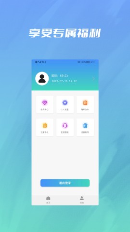 pdf轉(zhuǎn)ppt格式工廠截圖