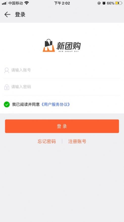 新團購截圖