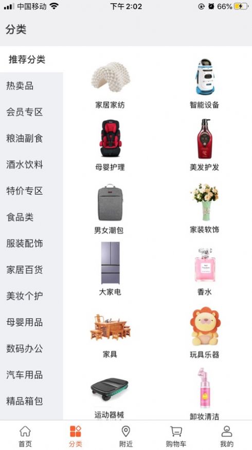 新團購截圖