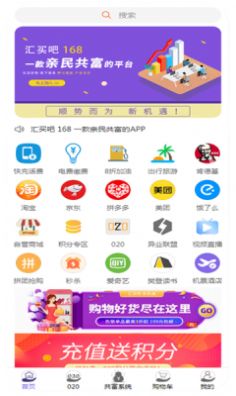 匯買吧截圖