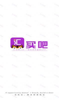 匯買吧截圖