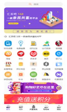 匯買吧截圖