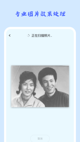 照片修復(fù)機(jī)截圖