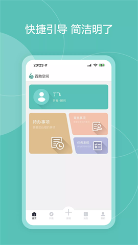 百助空間截圖