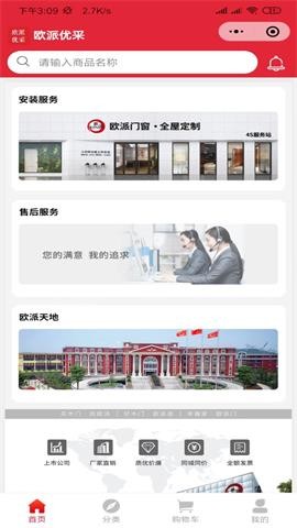 歐派優(yōu)采截圖