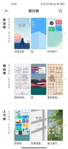 個性主題截圖
