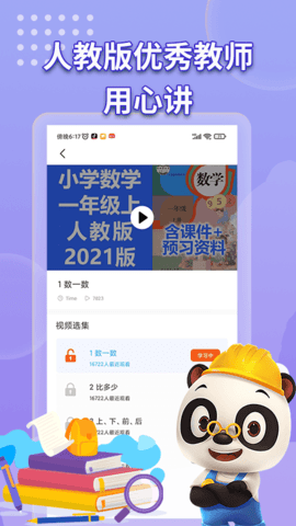 數(shù)學書截圖