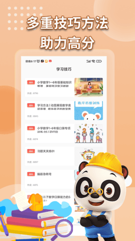 數(shù)學書截圖