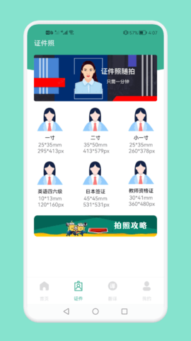 實(shí)習(xí)生簡歷截圖