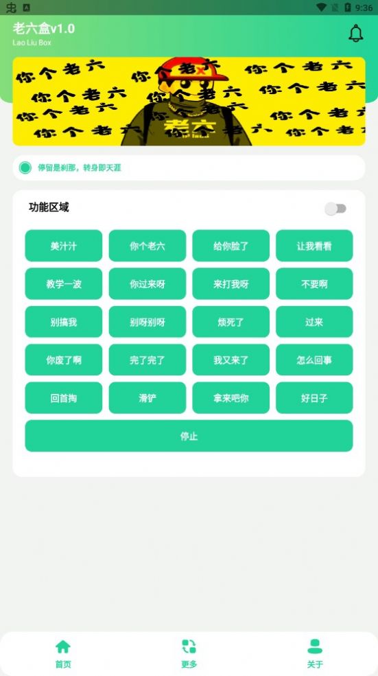 老六盒截圖