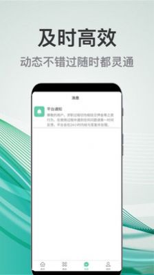 妙妙兼職截圖