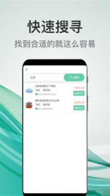 妙妙兼職截圖