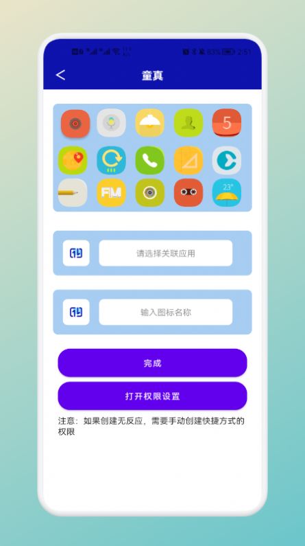 軟件隱藏神器截圖