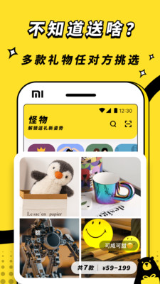 怪物截圖