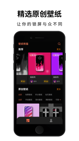 壁紙熊貓截圖