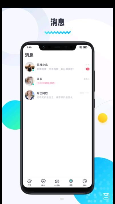 圈圈語音截圖