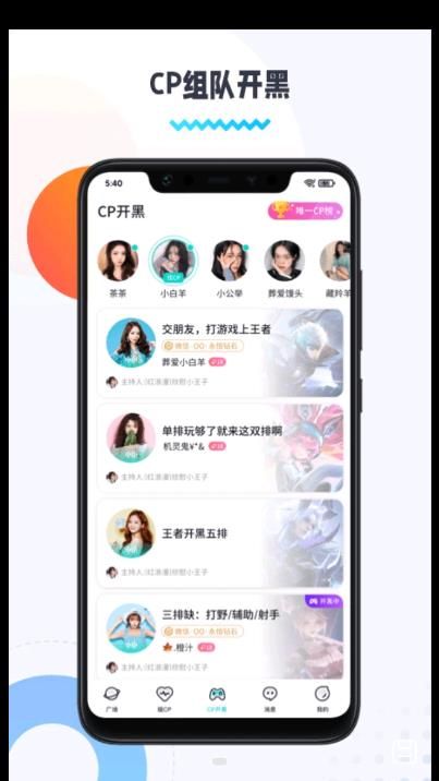 圈圈語音